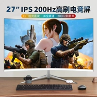 Игровой ноутбук, ЖК-дисплей, 27 дюймов, 200гц, высокочастотный экран