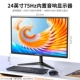 24-дюймовый HDMI встроенный звук, отправьте кабель HDMI
