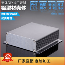  104-28 Aluminum profile Industrial instrumentation circuit board controller aluminum shell custom aluminum alloy power supply aluminum shell