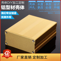  Electrical junction box 76*35 aluminum alloy power controller shell aluminum profile shell Instrumentation custom box
