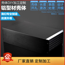 19-inch standard 3U aluminum alloy chassis instrument instrument chassis power communication industrial aluminum chassis power box