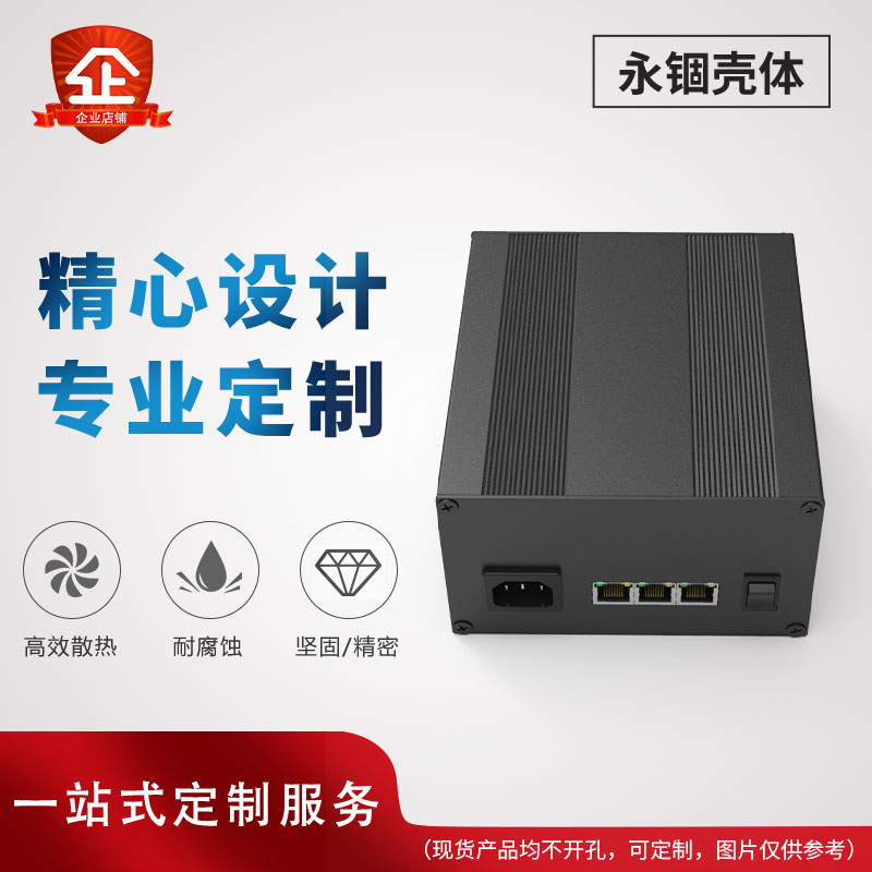 Power inverter aluminum extrusion material shielding shell electronic circuit board junction box custom aluminum alloy shell 145*82 - Taobao