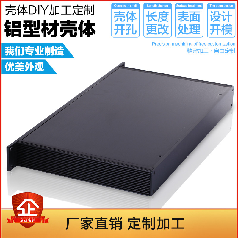 Aluminium profile 1U case server cabinet box Custom power controller instrument aluminium alloy case 19 inch 