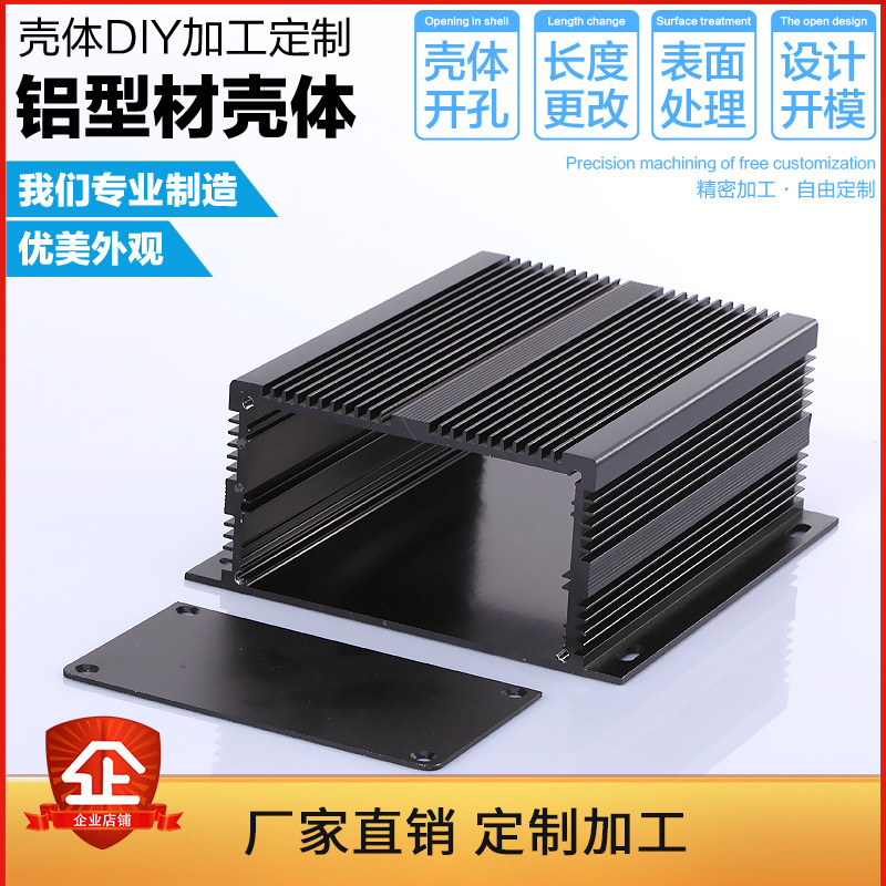 116*53 aluminum extrusion material shell instrument aluminum box circuit board wiring aluminum shell shielding box power controller box