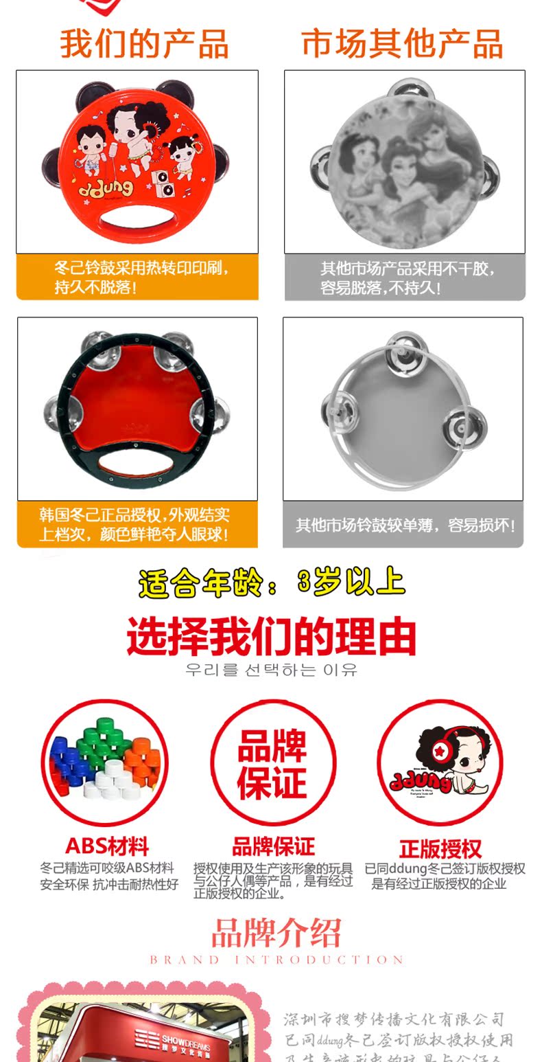 Ddung / 冬 Trẻ em một mặt hoạt hình dễ thương trống tay bé nhạc cụ cầm tay tambourine nhạc đồ chơi mua đàn cho bé