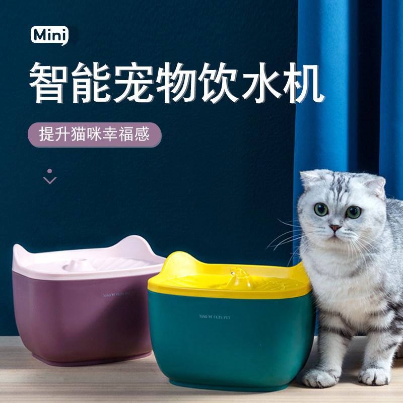Cat water water machine automatic cycle filter quiet flow dog drink water basin non-wet pet feeder