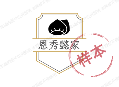 恩秀懿家