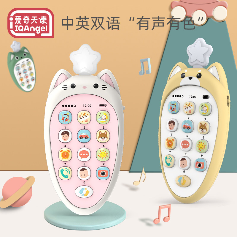 Baby's toy mobile phone male girl child music simulation phone can bite baby early to teach puzzle 0-1-3-Taobao