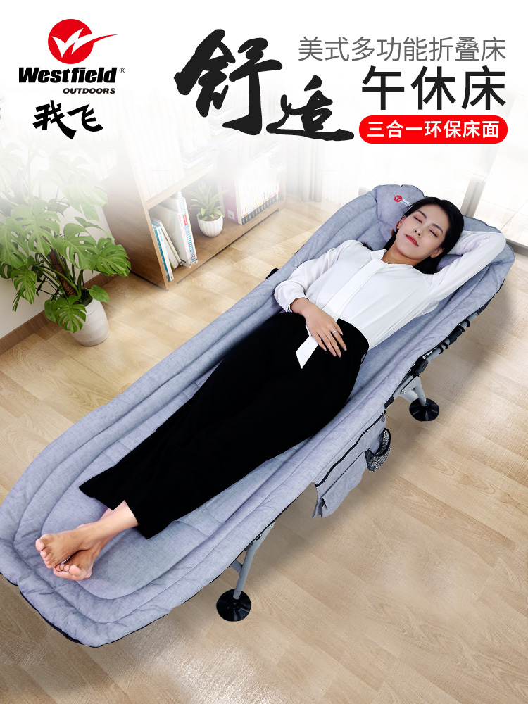 westfield I fly folding bed Single lunch break bed Folding office simple bed Portable outdoor marching bed