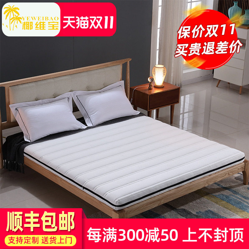 Natural Coconut Palm Mountain Palm Mattress for Children 1 2m Hard Palm Simmons Latex 1 8m1 5 Folding Customized Thin Section