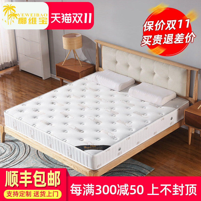 Yeweibao natural latex mattress 1 5 m 1 8m independent spring mattress Simmons economical soft and hard dual-use