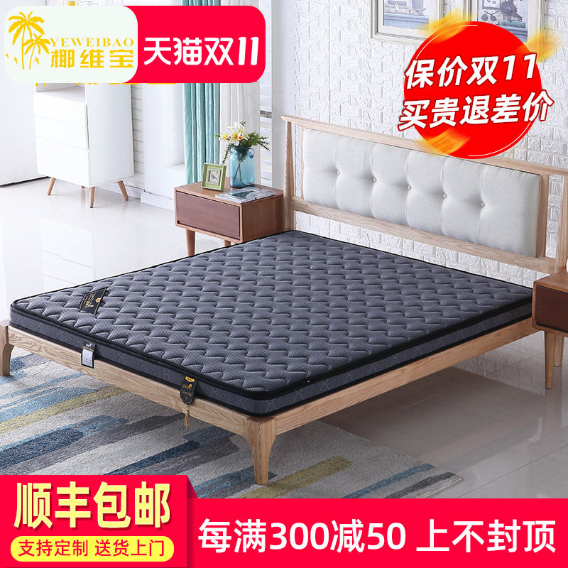 Yeweibao natural coconut palm mattress children's ridge vertebra 1 8m hard 1 2m custom folding thin palm palm pad