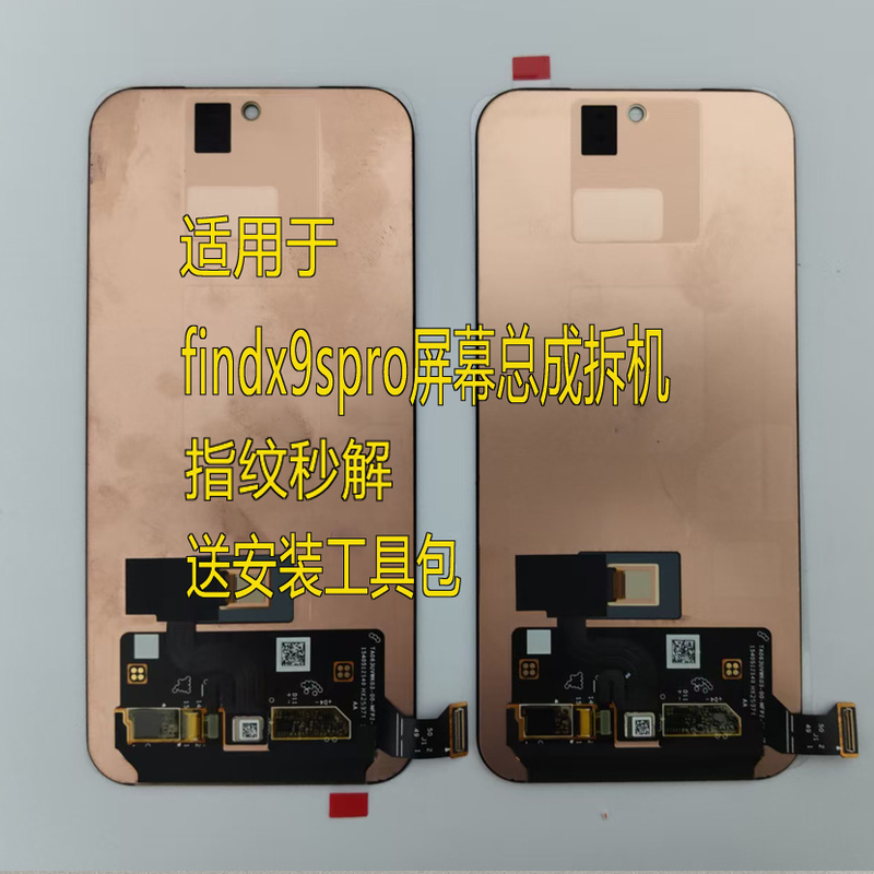 Suitable for Oppo Fidnx9Spro Screen Assembly Original Pme110 Display Touch Screen Internal and External Lcd Screen with Frame