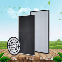 FFU HEPA filter industrial air purifier consumables activated carbon except PM2 5 primary filter