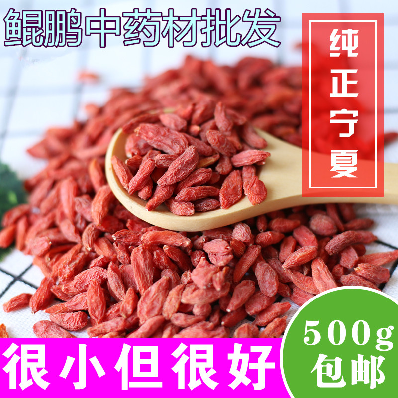 Ningxia Wolfberry Special Class Natural New Goods Free of Washed Meticulite and Extremely Pinning Wolfberry Farmhouse 500g 