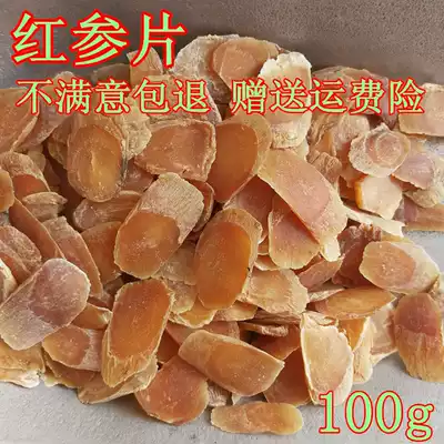Red Ginseng Slices 100g pack Northeast ginseng Changbai Mountain raw and dried ginseng ginseng must be Red ginseng Korean Ginseng White ginseng