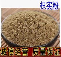 Citrus aurantium new goods freshly ground citrus aurantium powder Chinese herbal medicine Citrus aurantium husk Citrus aurantium powder Freshly ground citrus aurantium powder 500 grams 2 pounds
