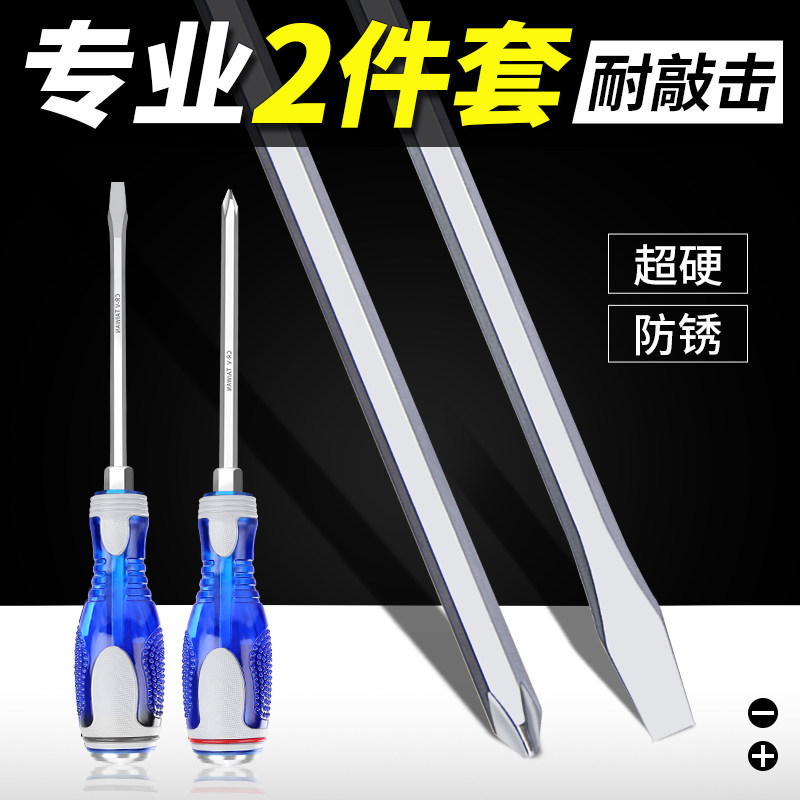 Industrial-grade super-hard screwdriver cross-shaped tool combination set Daquan screwdriver screwdriver one-word plum blossom screwdriver