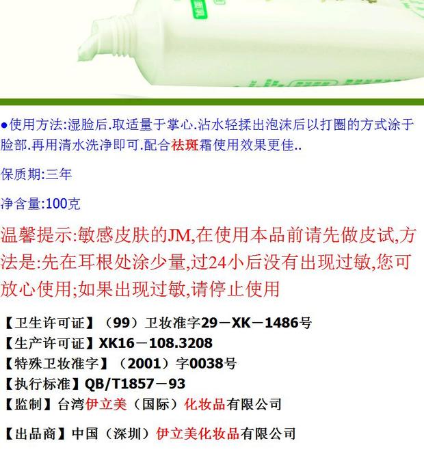 Sữa rửa mặt trẻ hóa da mặt Yi Limei 100G chính hãng sữa rửa mặt ý dĩ