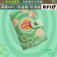 Сумка карточки с ароматом Cucumber Flavor-20 Card [Щит RFID] Противоручащая щетка
