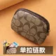 Абрикосовый/одинарная молния