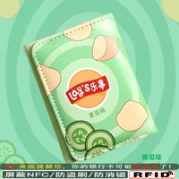 Cucumber-3 складного кошелька [экранирование RFID] Противооруженная щетка