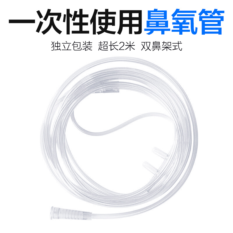 Special accessory nasal suction tube for oxygen-hynix oxygen generator