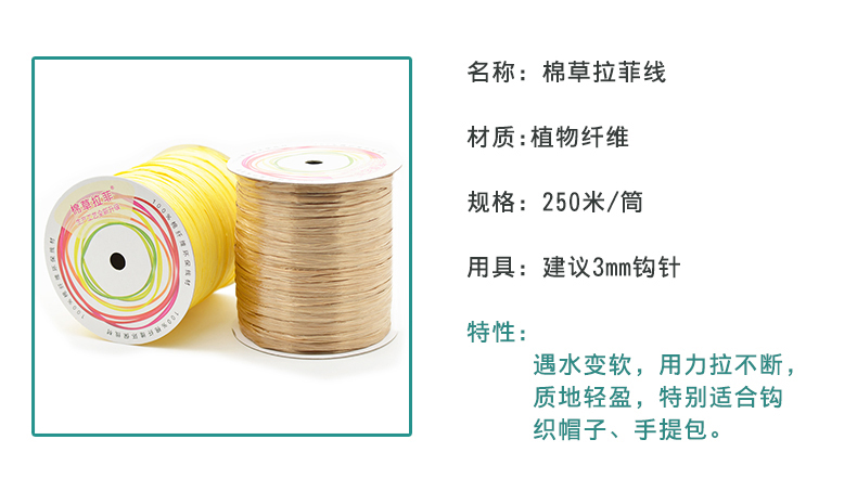 一线一品棉草拉菲，手工钩针毛线全棉编织包帽，冬季温暖必备！🧣❄️