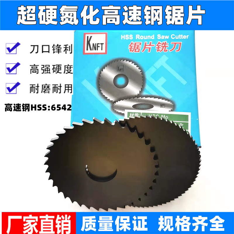 New Knight saw blade milling cutter nitrogen cutting cutter high-speed net super hard circular saw blade 40 50 60 75 80mm