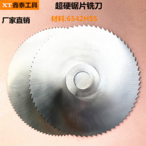 Xinnaite saw blade cutter outer diameter 180 200mm high speed steel cutting cutter white steel circular saw blade tool cutting tool