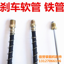 Small forklift loader accessories Brake tubing Brake iron pipe Brake hose Hydraulic pipe Brake pipe