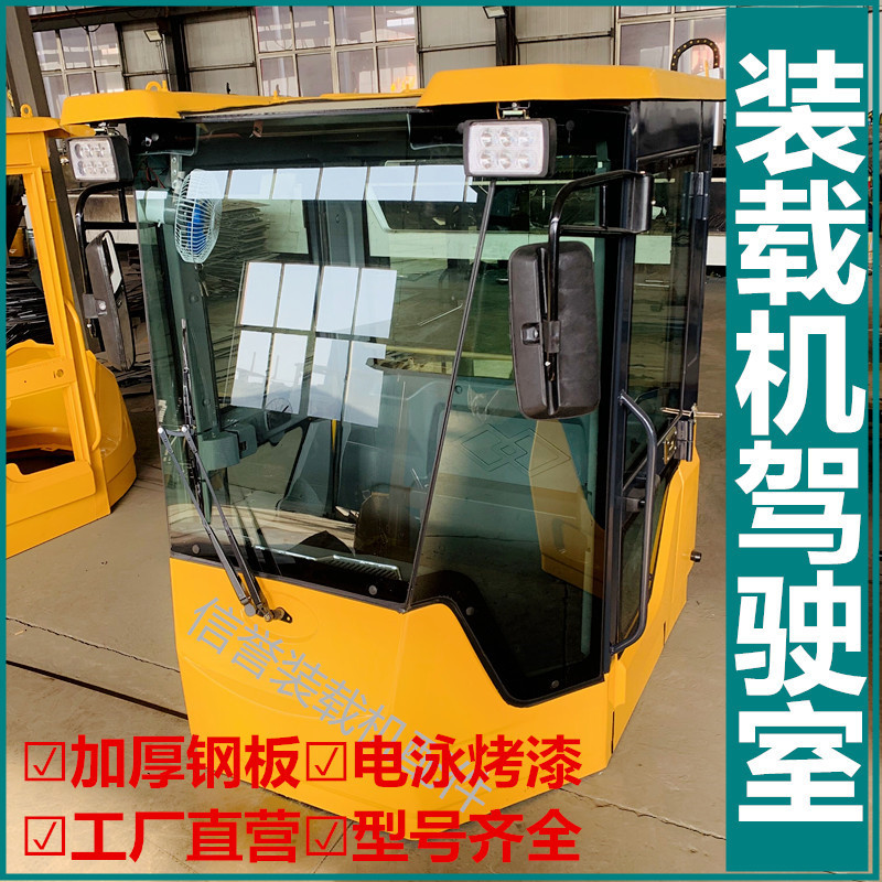 Original Cab for Loader and Forklift, Compatible with Mingyu, Lugong, Laigong, Shanyu, Luyu, and Hefeng Brands