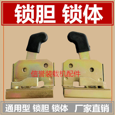 [堆高机门锁装载机中控锁碰锁定位锁配件502锁胆锁体工程机械通用]