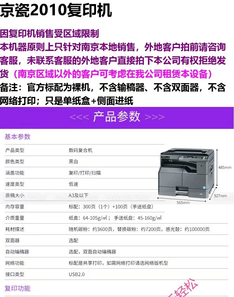 Máy photocopy mới Kyocera 2010 Máy photocopy 2010 - Máy photocopy đa chức năng