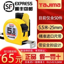 Tajima Tape 5 5 5 m Set 7 5 m Level 1 Precision Thickening Hardened Japanese TAJIMA5 Meter Scale