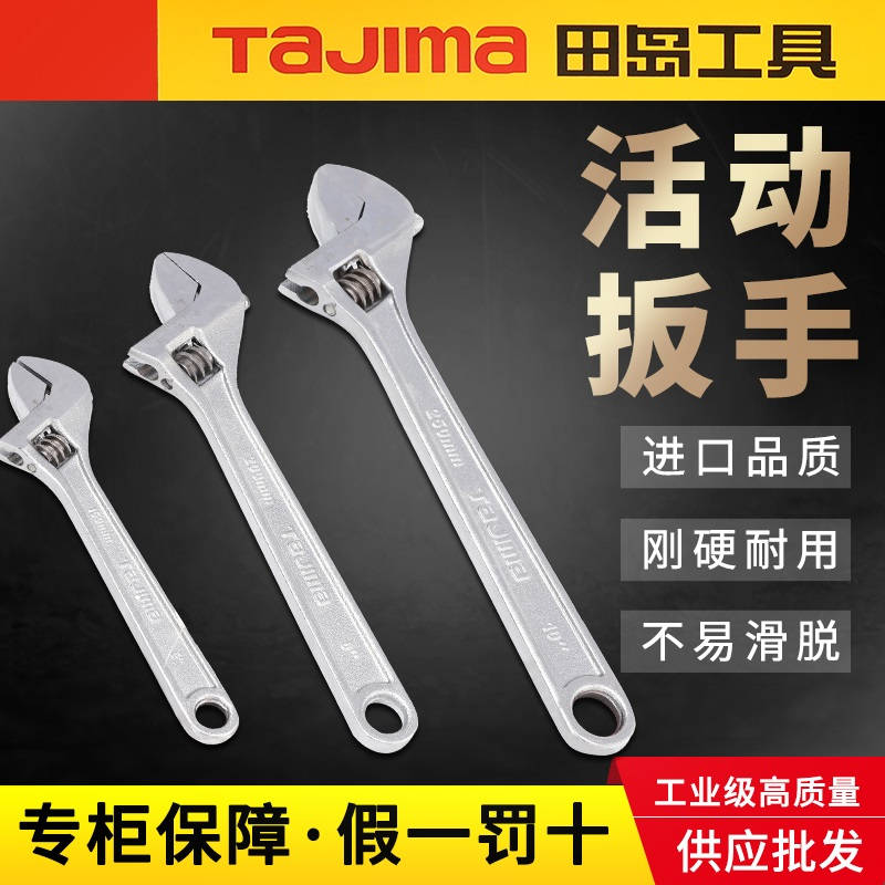 Tajima hardware tools 10 inch bathroom adjustable wrench 8 active wrench 12 inch opening 15 live opening 18 inch 24 inch