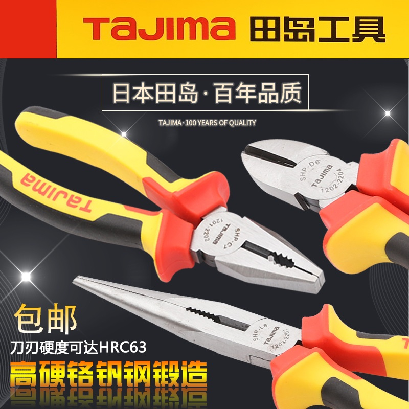 Tajima American labor-saving wire pliers industrial needle-nose pliers oblique water mouth tiger Japan 8 inch 6 inch 7 inch Japan
