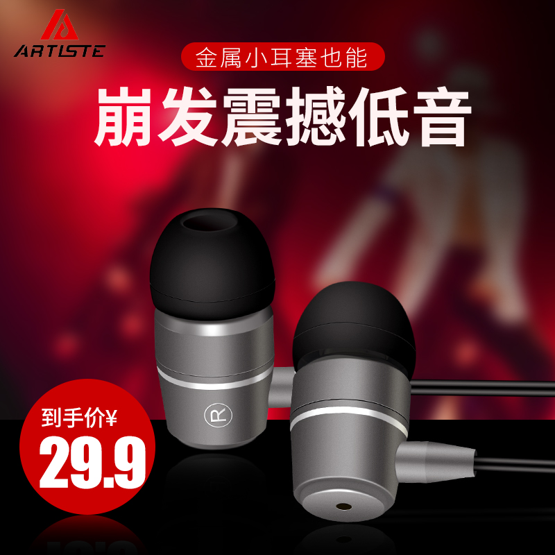 The ARTISTE i5 is suitable for Apple Xiaomi Hua for mobile phone in-ear headphones with a wheat subwoven computer earbuds