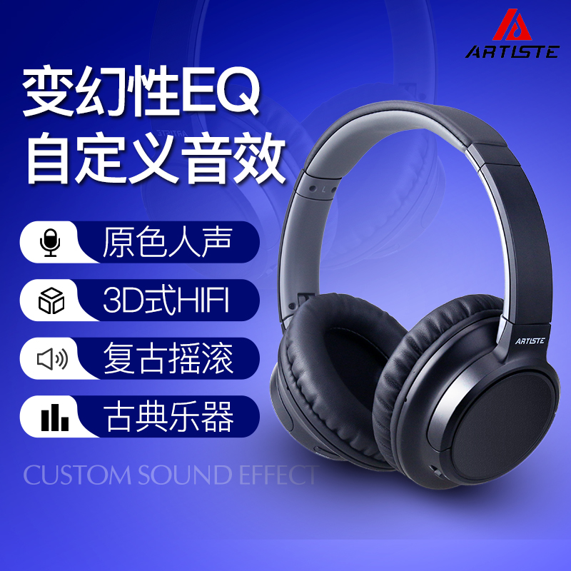 ATISTE B20 head-mounted wireless Bluetooth headphone mobile phone computer folding portable music heavy bass earmmy