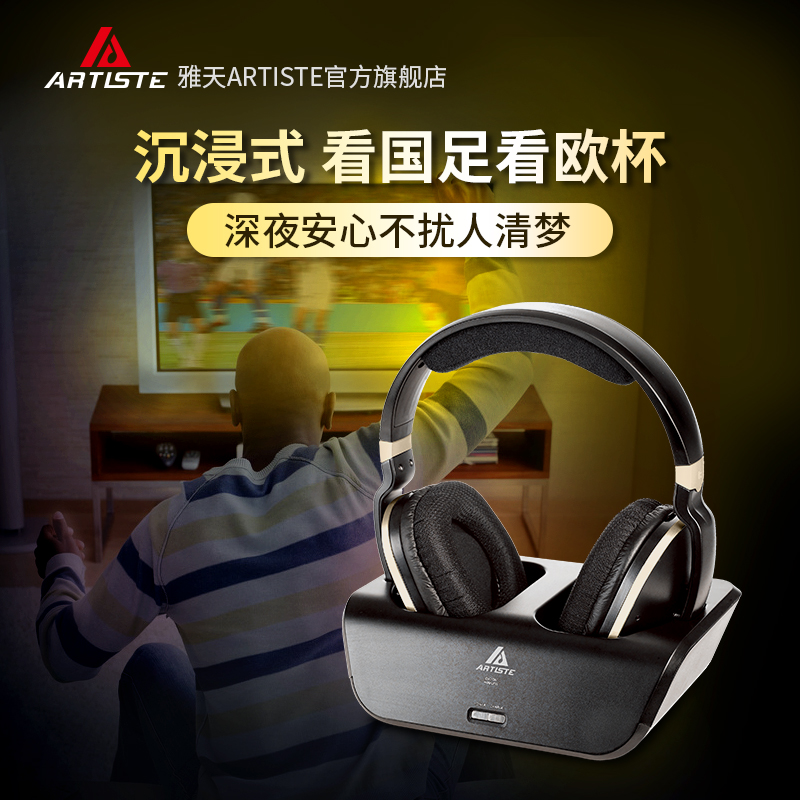 ARTISTE ADH300J Computer TV 2 4g Wireless headphones headphones for old household household