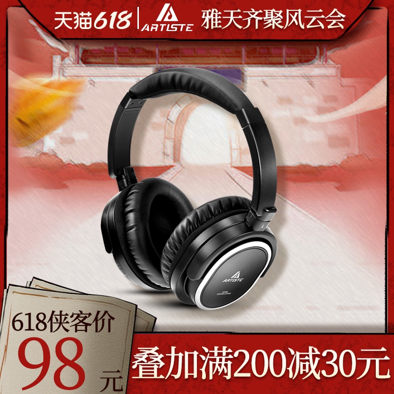 ARKON AWN100 Active noise reduction headphones Soundproof head-mounted computer Boys ' games Women's mobile phones Universal music