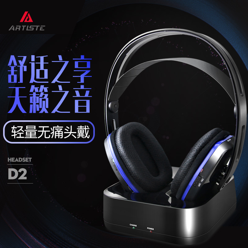 ATISTE D2 wearing style 2 4G old people watching TV Universal big volume Home TV wireless headphones