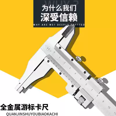 Large-range vernier caliper 0-500-600-1000mm1 5 m 2 m long claw high precision oil standard table 300