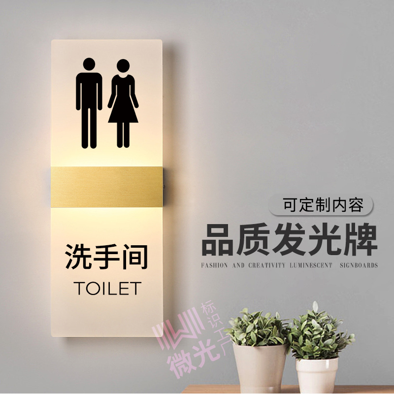 High-End Bathroom Illuminated Signage Signs for Men's and Women's Restrooms, Mall Charging Stations, Wireless Installation, Hotel Restroom Door Signs High-End Bathroom Illuminated Signage Signs for Men's and Women's Restrooms, Mall Charging Stations, Wireless Installation, Hotel Restroom Door Signs