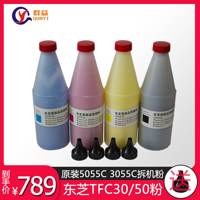 Unloader Original fit Toshiba 5055C3055C3555C45552555C Color Carbon powder Quality Assurance
