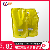 Commercial quality Toshiba Copier 3008 Toner 2508 3508 4508 5008 457 456 Toner