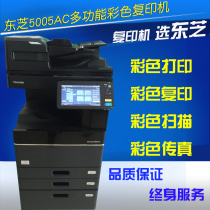 New Toshiba 5005AC Multi-function laser medium speed digital A3 color copier Duplex printing Copy scanning