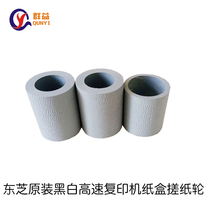 Toshiba 550 650 810 520 600 720 850 555 655 756 557 657 Paper roller cover