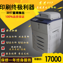New Toshiba 857 high-speed multi-function laser digital copier Duplex printing copy Color scan fax