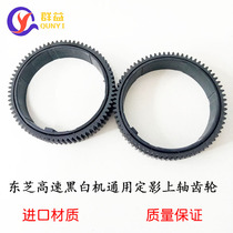 Toshiba 520 655 850 855 556 756 856 557 657 757 857 Fixing upper roller gear